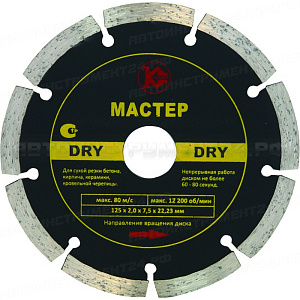 Алмазный диск "Калибр-Мастер Dry" 115*22мм